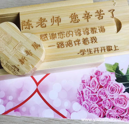 学生心意赠与陈老师