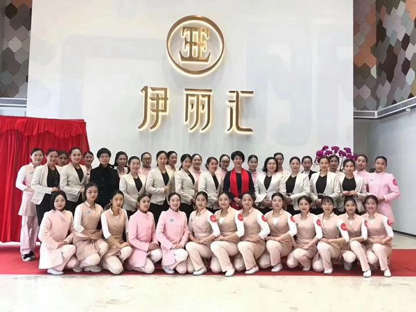 伊丽汇成就大美生活