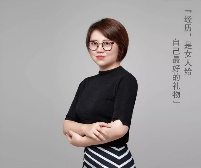 王星【经历,是女人给自己最好的礼物】