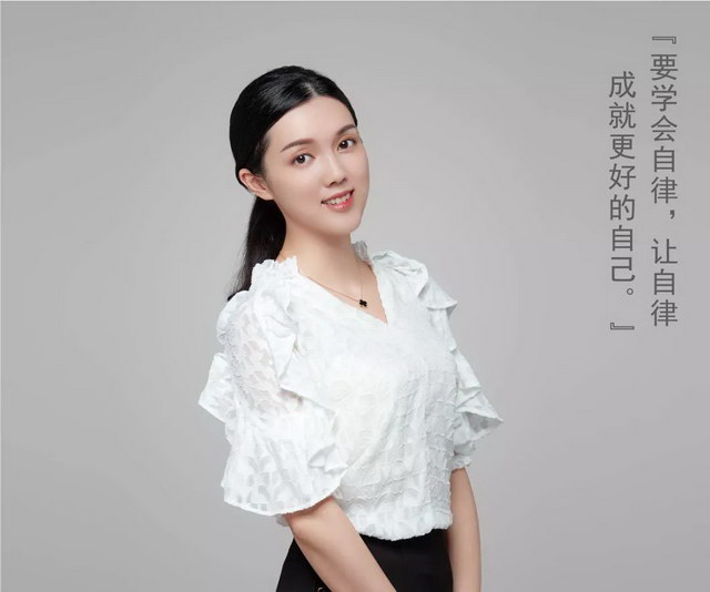 汪洋【要学会自律,让自律成就更好的自己】