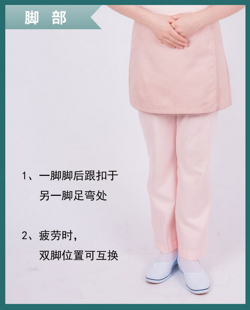 伊丽汇美容师仪容仪表标准规范要求:脚部规范