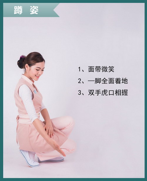伊丽汇美容师仪容仪表标准规范要求:蹲姿规范