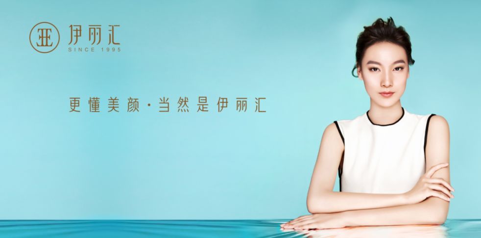 伊丽汇将继续为大家提供美丽服务,陪大家遇见更美的自己